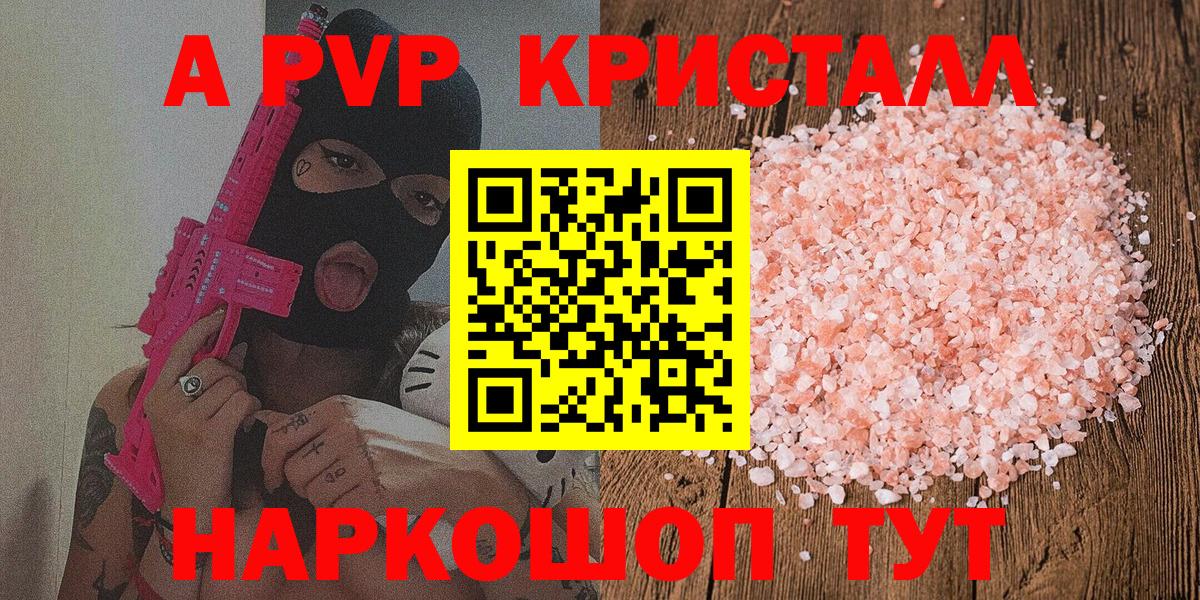 Ярцево  Alfa_PVP СК  Вход с VPN  A-PVP мука 
