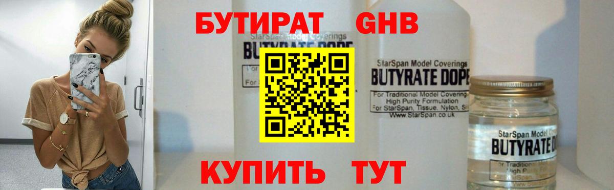 Ярцево  БУТИРАТ буратино  Вход с VPN 