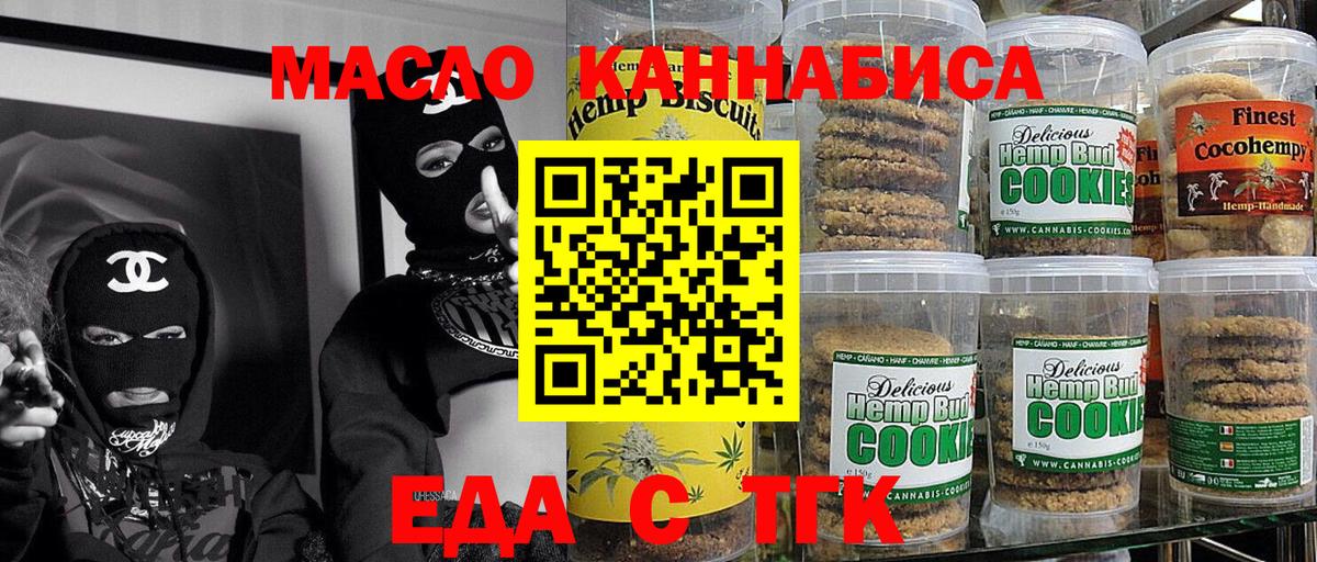 Ярцево  Cannafood конопля  Вход с VPN 