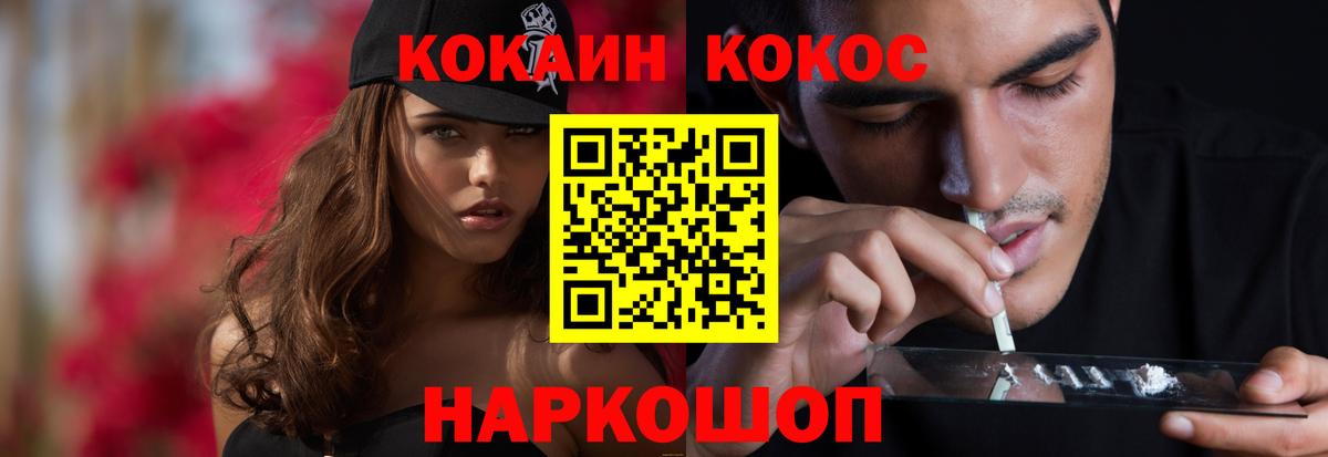 COCAIN 99% Ярцево