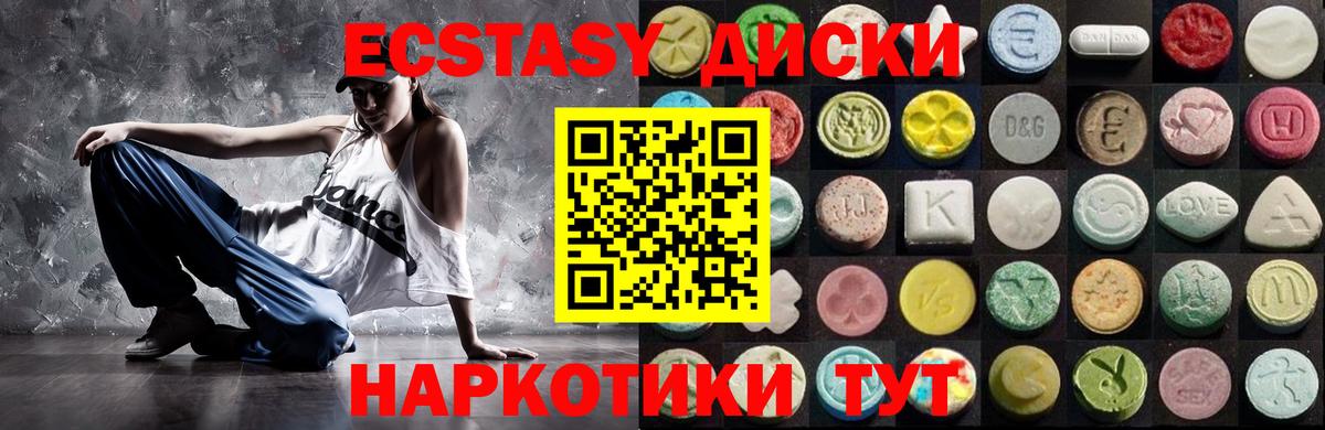 ОМГ ОМГ сайт  Ecstasy 99%  Вход с VPN  Экстази диски  даркнет формула  ЭКСТАЗИ  Ярцево 