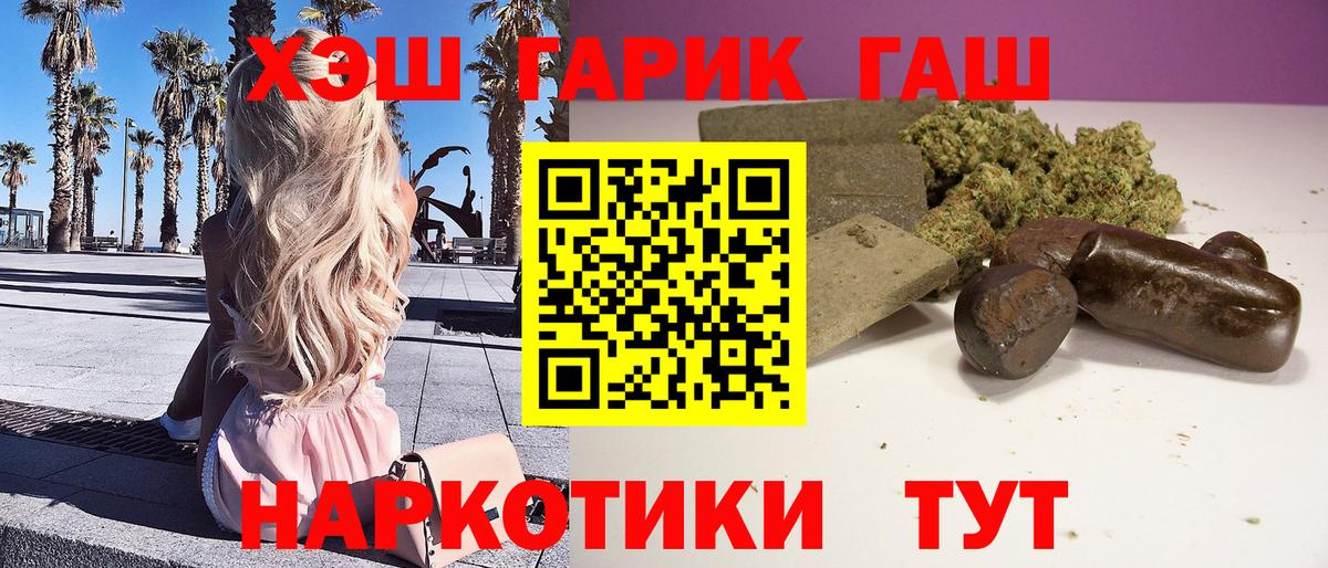 ГАШИШ Изолятор Ярцево