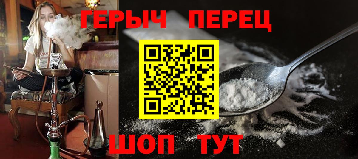 Героин  Вход с VPN  Ярцево  ГЕРОИН герыч 
