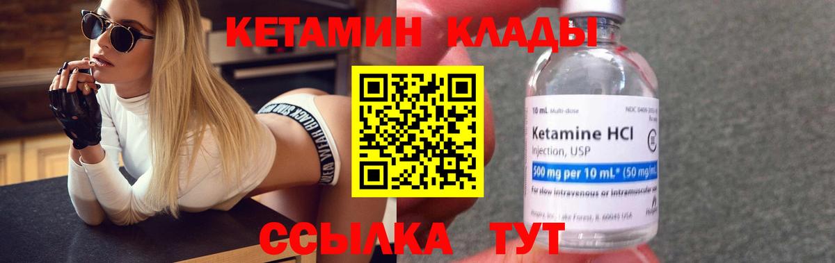 Ярцево  КЕТАМИН VHQ  Вход с VPN  КЕТАМИН ketamine 