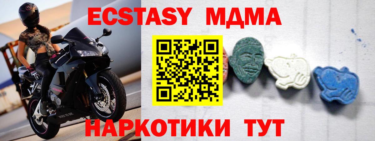 MDMA VHQ Ярцево