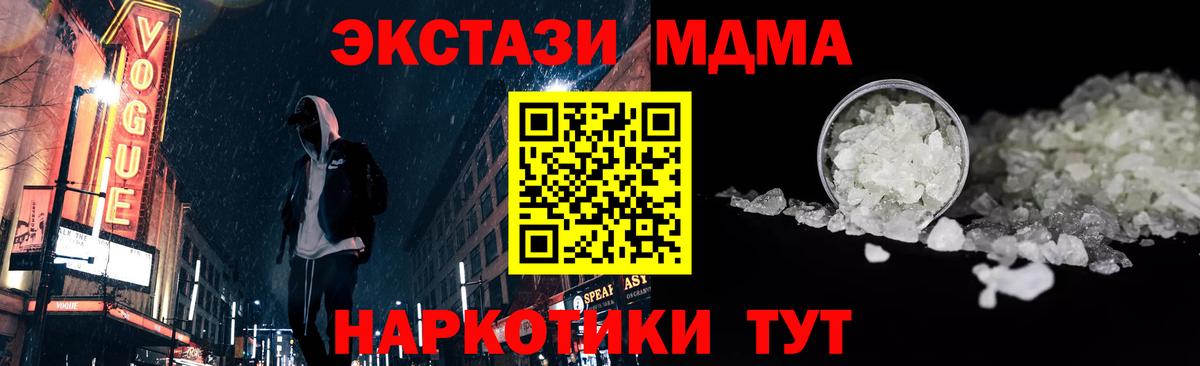 МДМА VHQ  МДМА  Вход с VPN  Ярцево  МДМА VHQ 