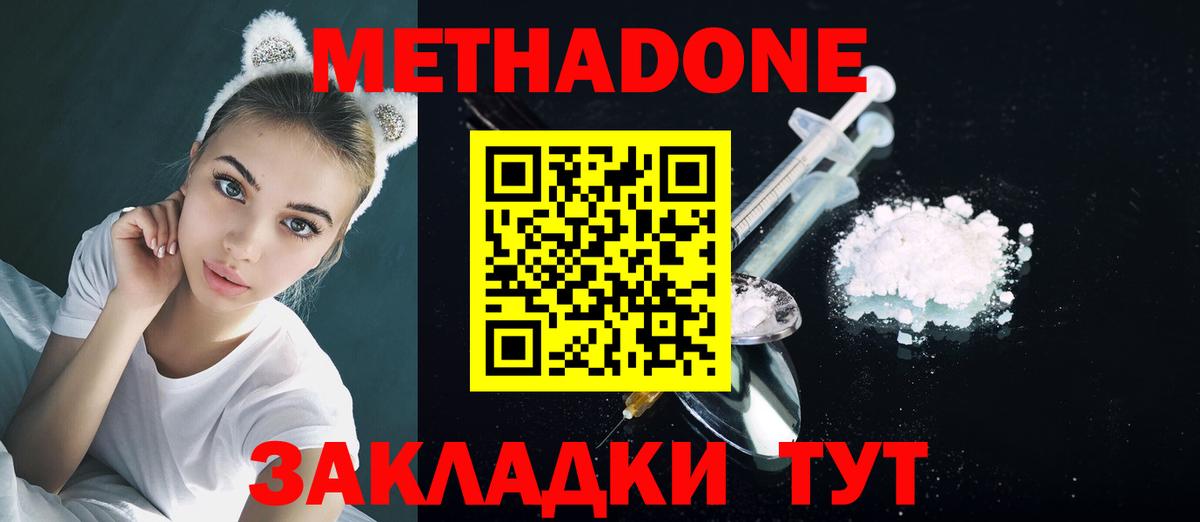   зеркало  Метадон VHQ  Ярцево  Вход с VPN  МЕТАДОН VHQ 