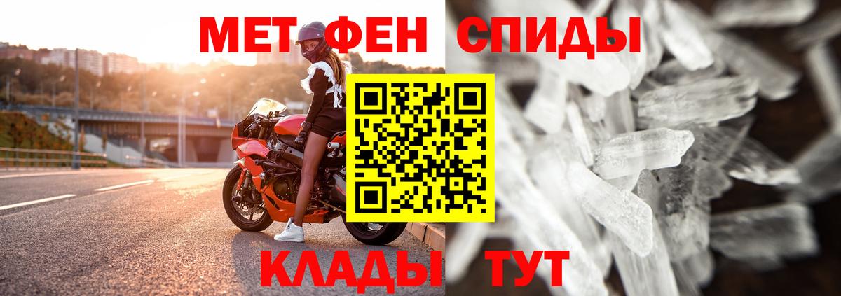 МЕТАМФЕТАМИН Декстрометамфетамин 99.9% Ярцево