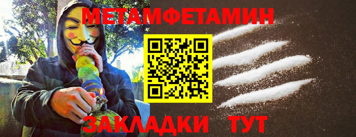 Ярцево  МЕТАМФЕТАМИН Декстрометамфетамин 99.9%  Вход с VPN 