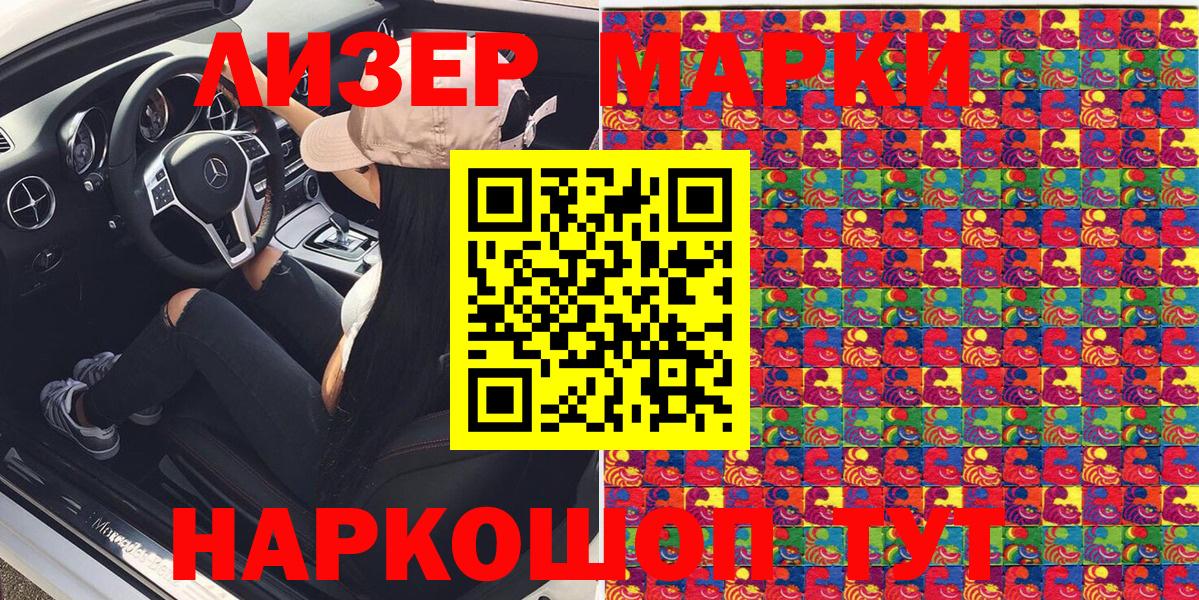 Марки 25I-NBOMe  Вход с VPN  Ярцево  Марки N-bome 1,8мг 