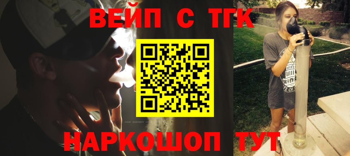 ТГК жижа  Вход с VPN  ТГК Wax  хочу   hydra как зайти  Ярцево 