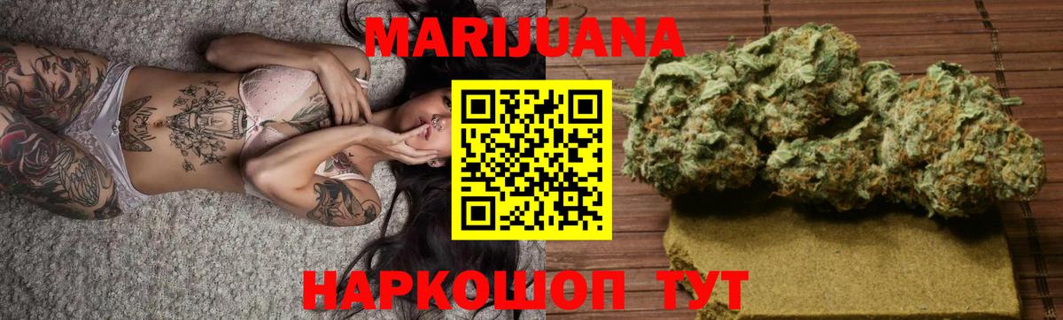 Каннабис марихуана  Вход с VPN  Конопля марихуана  Ярцево  Бошки Шишки AK-47 